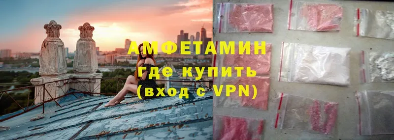 АМФЕТАМИН VHQ  Артёмовск 