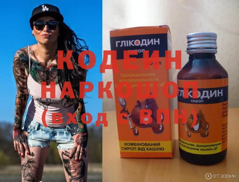 Кодеиновый сироп Lean Purple Drank  Артёмовск 